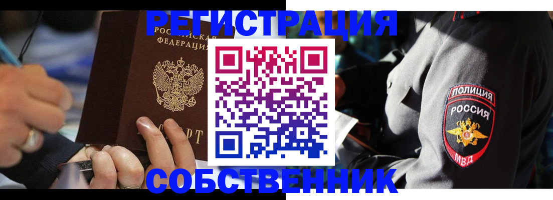 найти адрес прописки в Еманжелинске