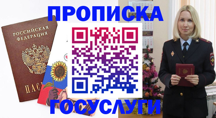 временная регистрация гарантия в Еманжелинске